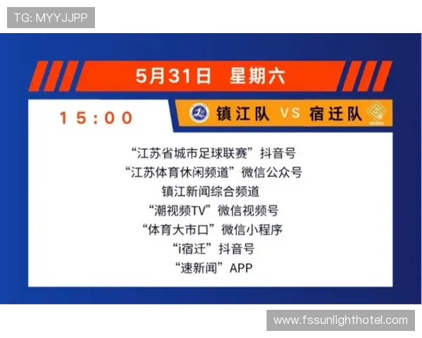 镇江足球比赛时间表最新发布涵盖全年赛事赛程与观赛指南 镇江足球比赛时间表最新发布涵盖全年赛事赛程与观赛指南